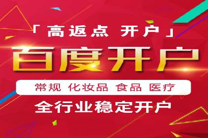 百度推广开户成功案例：中小企业如何逆袭？